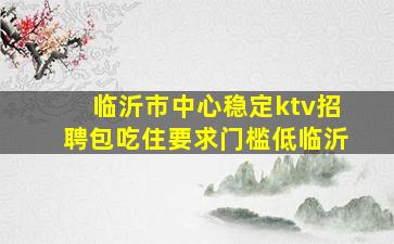 周口酒吧招聘