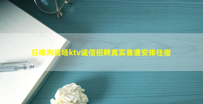 宜春KTV招聘